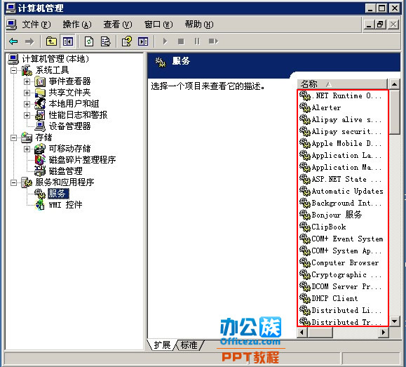 pptӡʾ޷ҵDocument