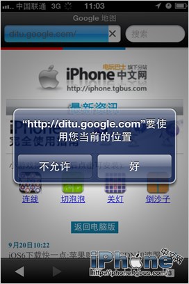 iOS6Ļһӹȸͼ