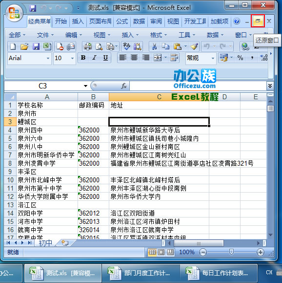 ExcelǩΪڻ