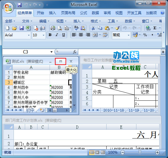 ExcelǩΪڻ