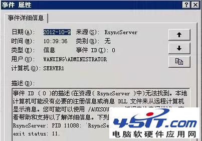 cwRsync serverʧܵĽ
