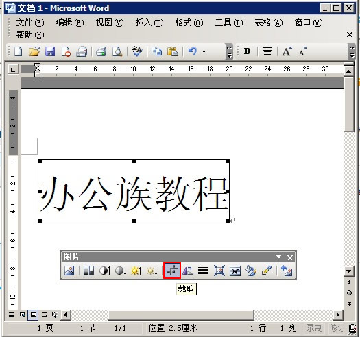 wordü ޸ͼƬС