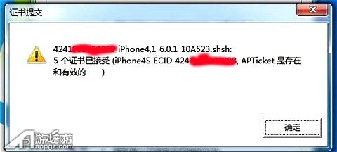 iOS6.0.1ҪôSHSHļ