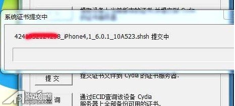 iOS6.0.1ҪôSHSHļ