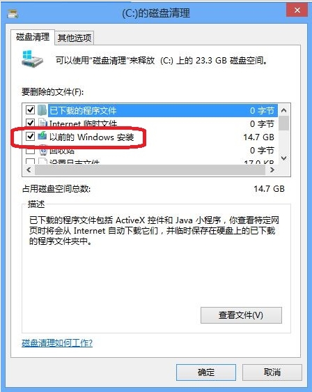 windows8ôɾCwindows.oldļ