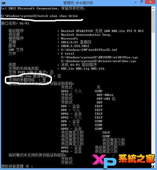 Windows 8
