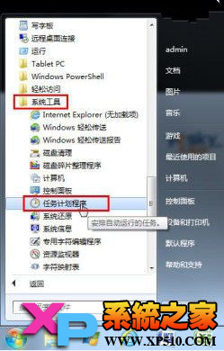 Win7ϵͳôʱԶִ