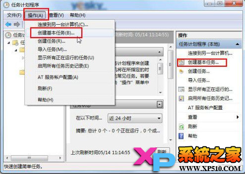 Win7ϵͳôʱԶִ