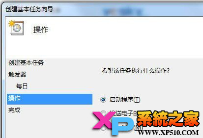 Win7ϵͳôʱԶִ