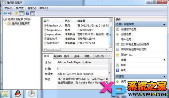Win7ϵͳôʱԶִ