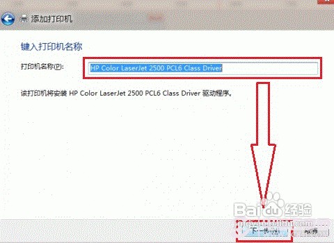 Win8ôӹӡ