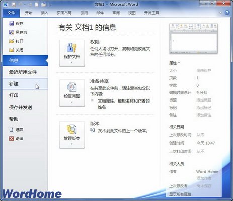 Word2010ʹģ½Wordĵ