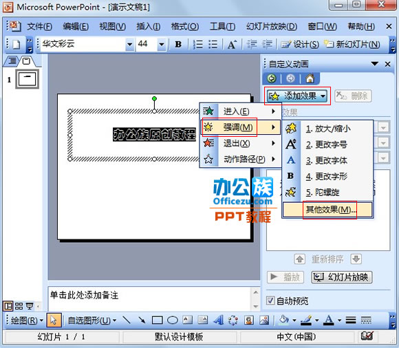 PowerPoint2003ô˸