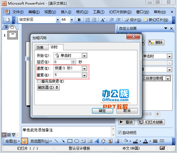 PowerPoint2003ô˸