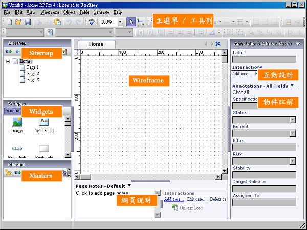 Axure RP