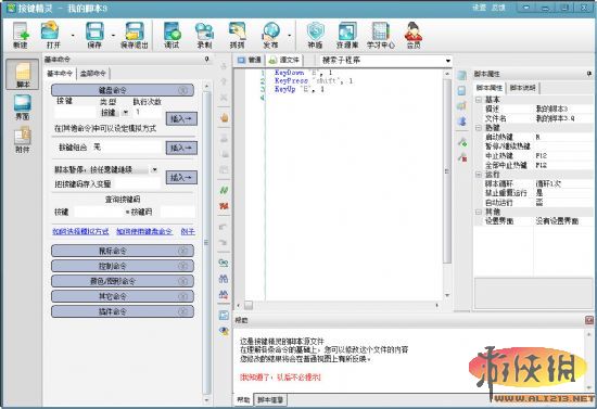 《鬼泣5》一键天使及恶魔闪避设置
