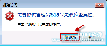 Win7开始菜单所有程序消失怎么办