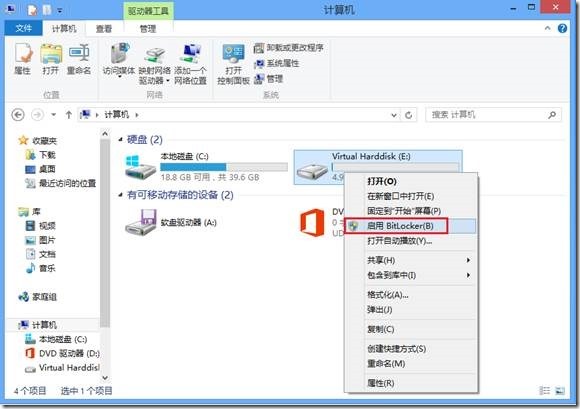 Win8ļ洢
