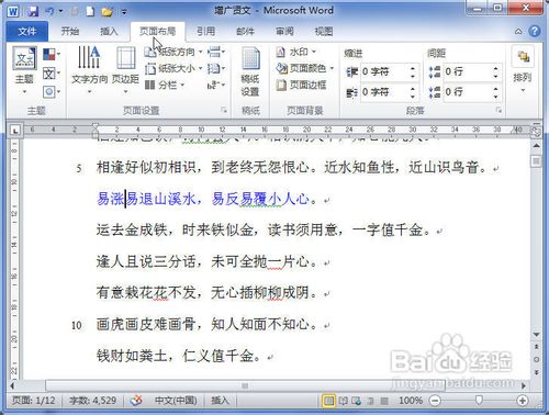 Word2010ҳ߾÷