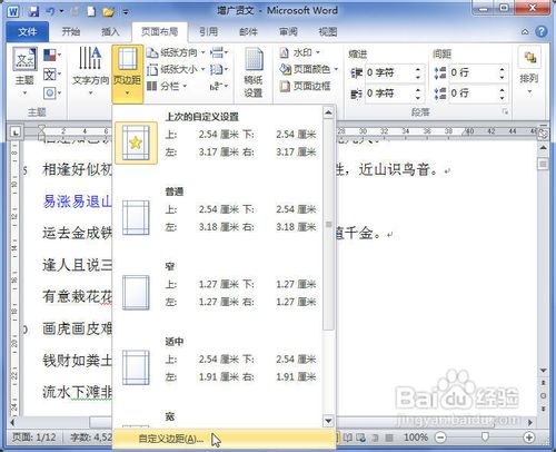 Word2010ҳ߾÷