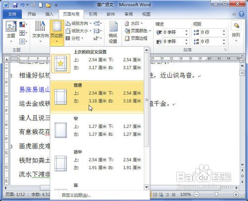 Word2010ҳ߾÷