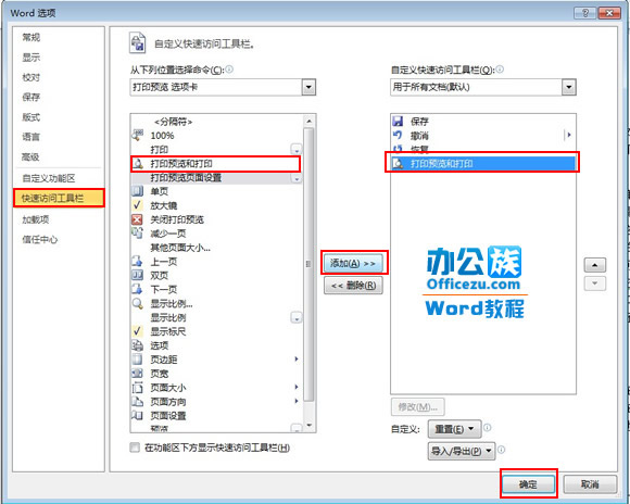 word2010ӡԤ