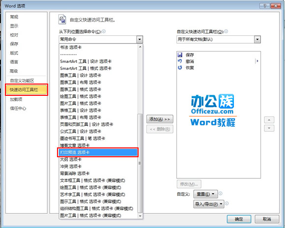 word2010ӡԤ