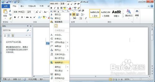 Word 2010ȡ