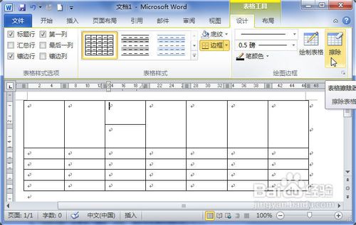 Word2010еıϲԪ