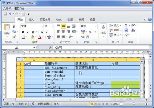 Word2010ճExcelӱ