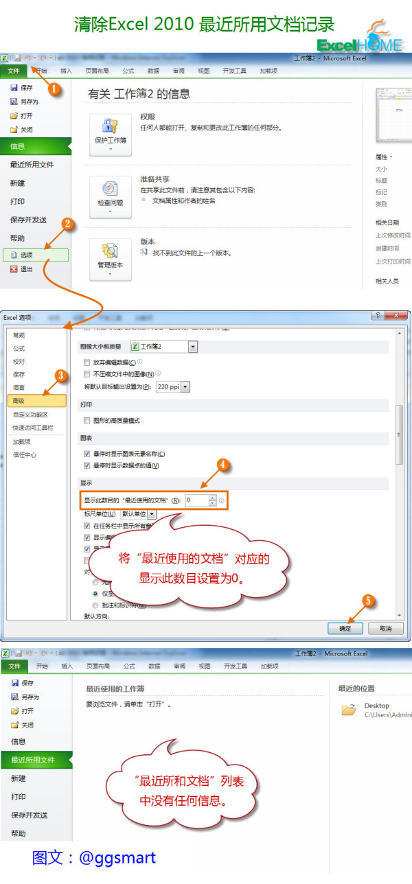 excel2010ôĵϢ