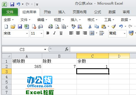 Excel2010ʹMOD