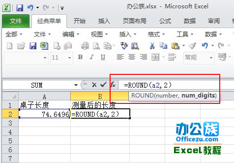 Excel2010ʹRound