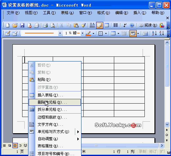 Word2003ñı߿ʽɫ
