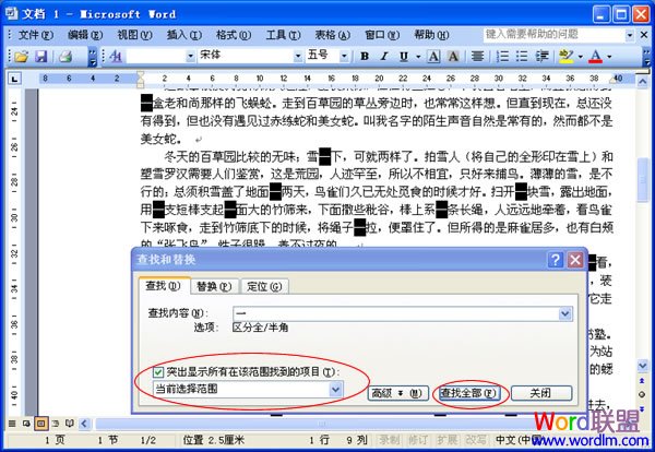 Word2003滻ܵʹ