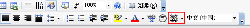 Word2003üֻת