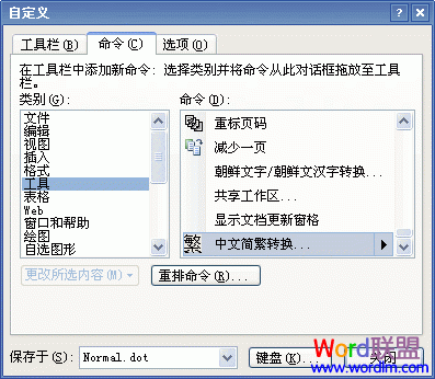 Word2003üֻת