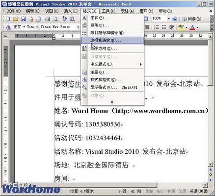 Word2003ҳ߿