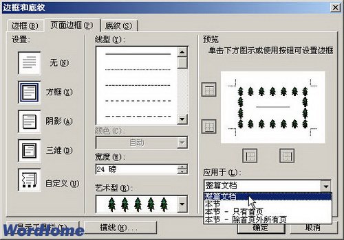 Word2003ҳ߿