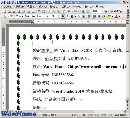 Word2003ҳ߿