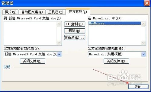 Word2003ɾĲ跽