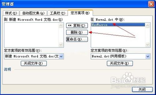 Word2003ɾĲ跽
