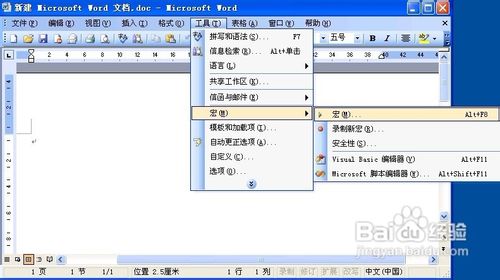 Word2003ɾĲ跽