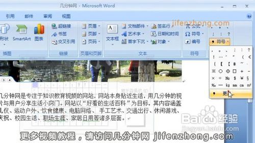Word2007