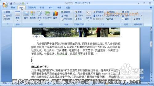 Word2007