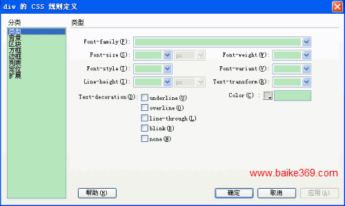 CSS 塱Ի