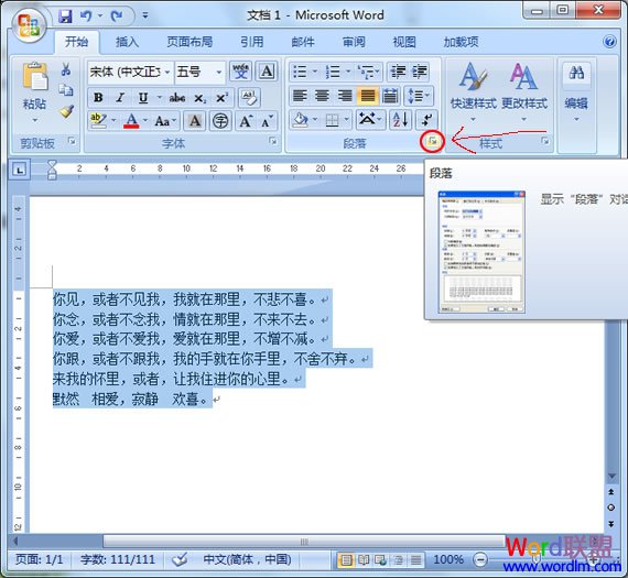 Word2007о
