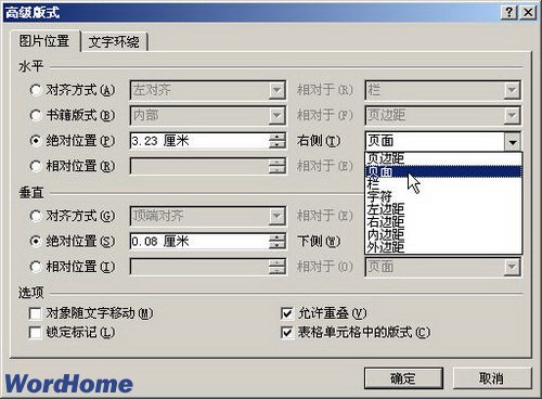 Word2007ͼƬλõĵ