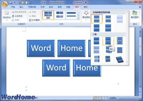 Word2007SmartArtͼʽ