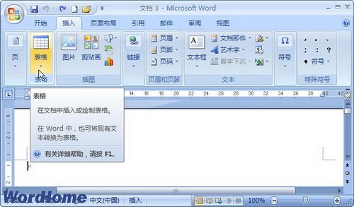 Word2007ʹñģ